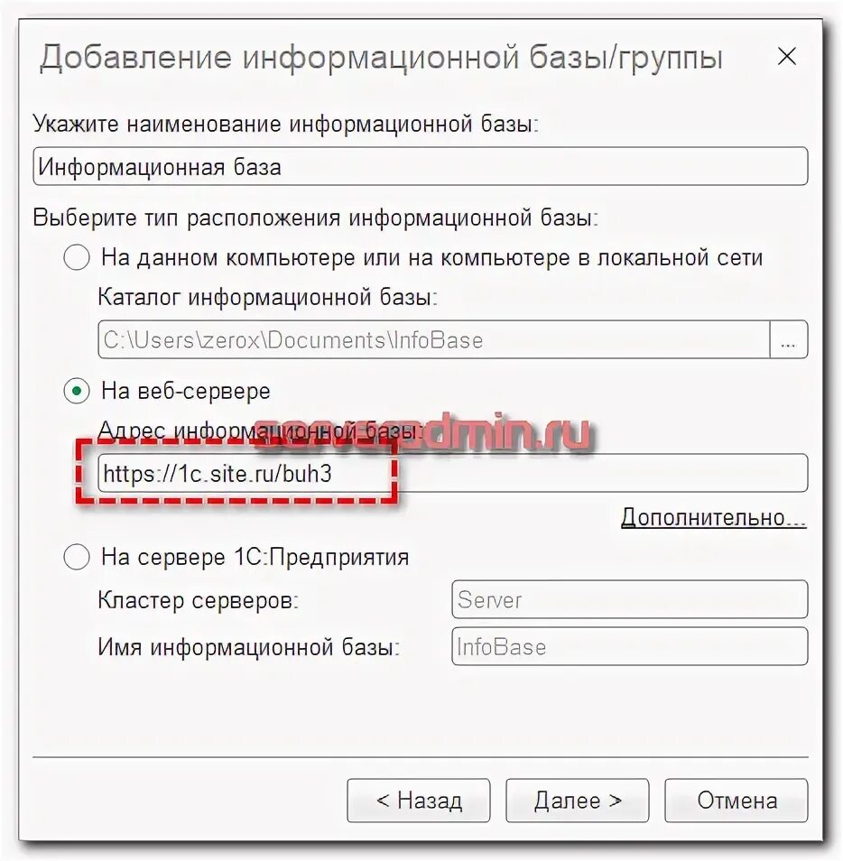 Подключиться к базе 1с. Опубликовать базу 1с на веб сервере.