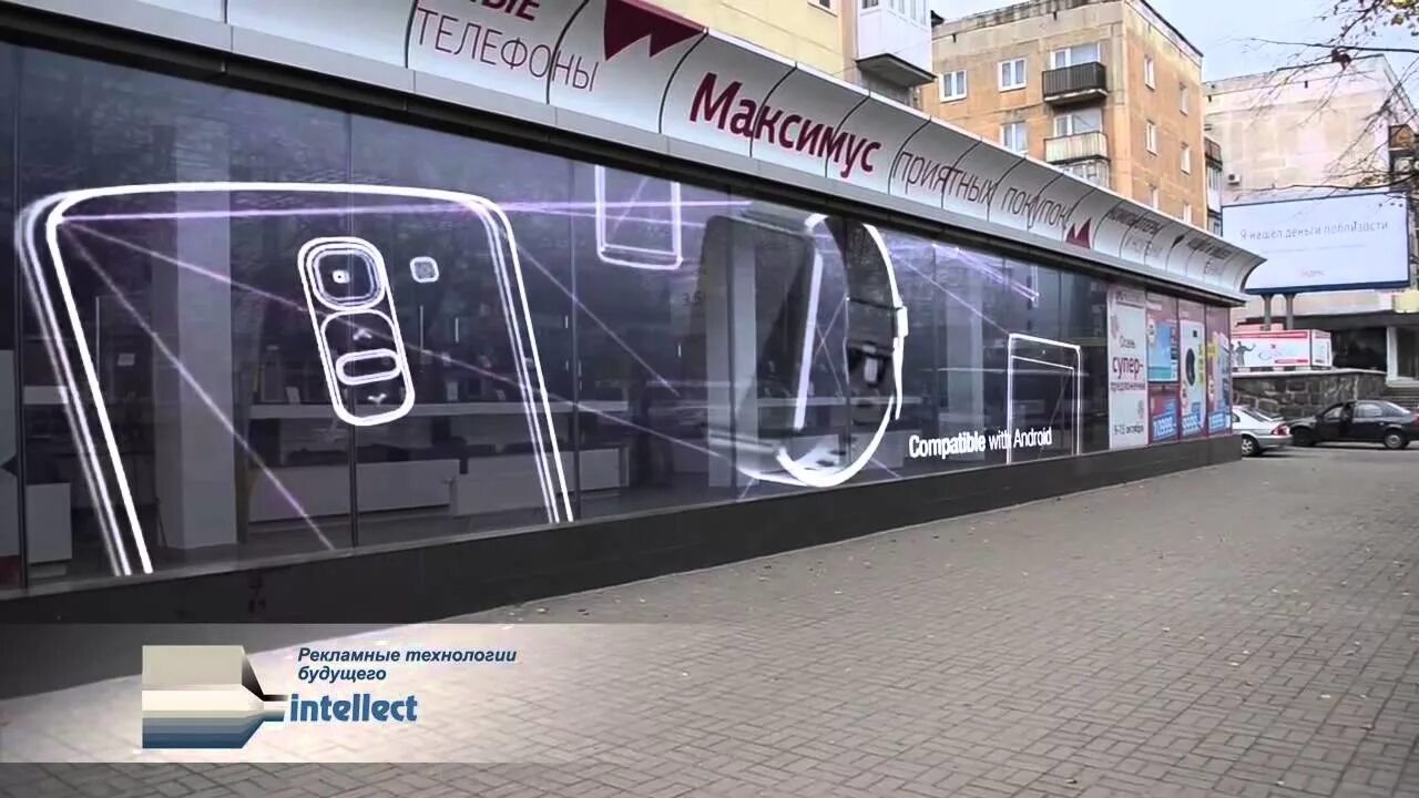 Магазин техники реклама. Витрина магазина техники. Витрина магазина бытовой техники. Динамическая реклама в витрине. Варианты рекламы с проекцией.