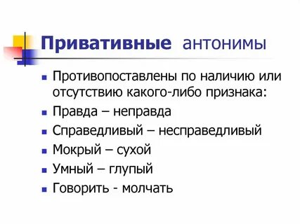 Лист антоним