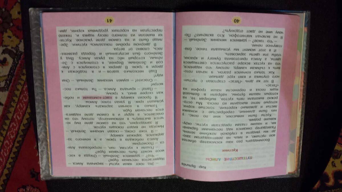 Составить план рассказа кустики от имени алисы. Приключения Алисы кустики план 4 класс. План по произведению приключения Алисы кустики. Путешествие Алисы кустики план 4 класс. План по рассказу приключения Алисы кустики.