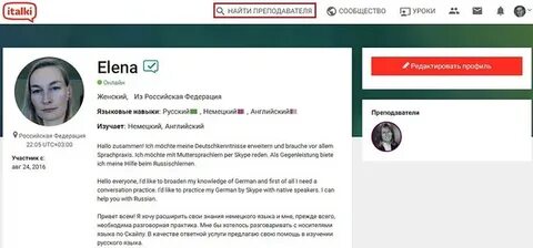 Италки