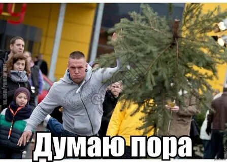 Елки закончились