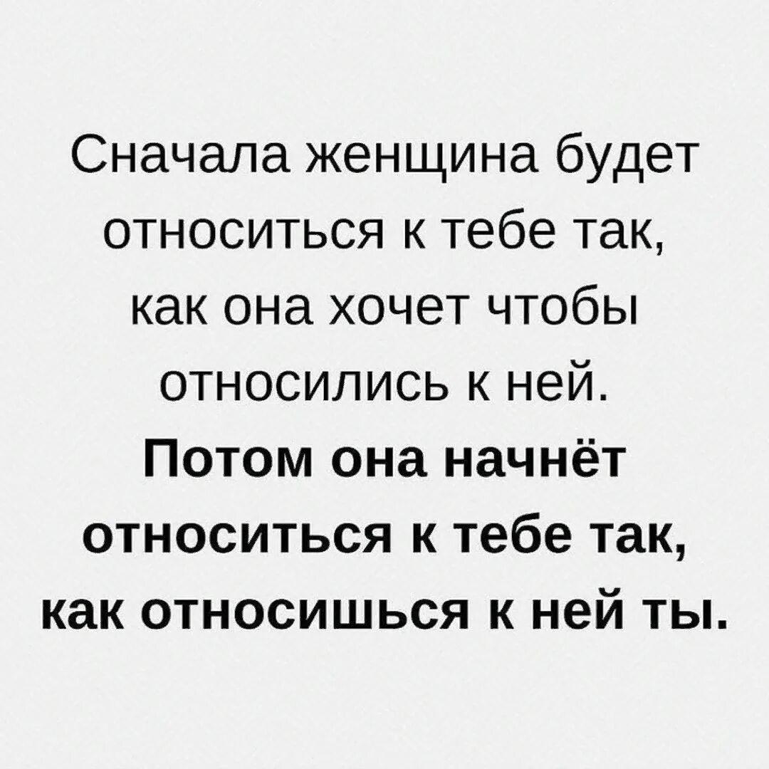 Женщина взаимна. Женщины взаимны до невозможности. Цитата, женщина взаимна до невозможности цитаты. Женщина взаимна до невозможности цитаты. Как относиться к бывшему мужу