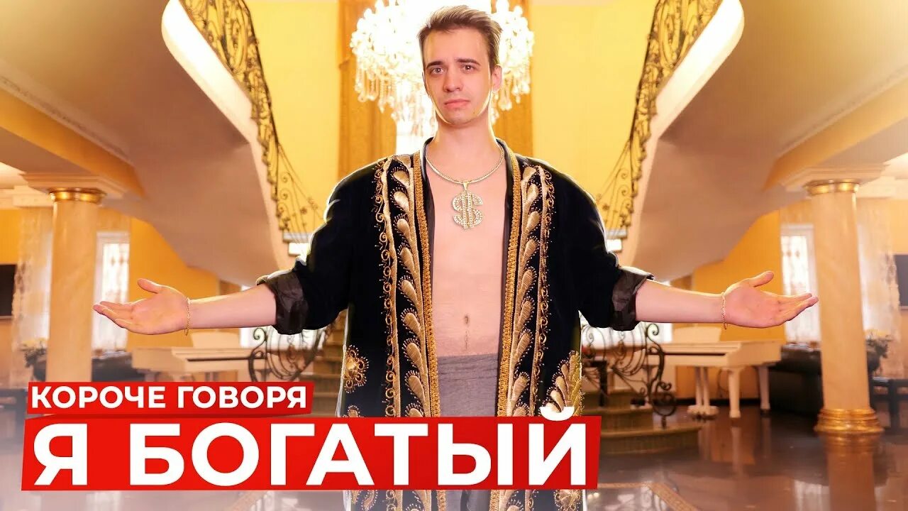 Я говорю ты богатая. Шуба дорогая не богатство. Я говорю ты богатая. Я говорю ты богатая. Цитаты мен.