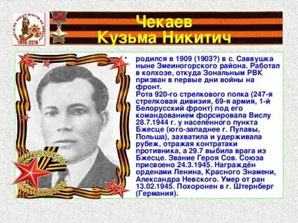 Чекаев