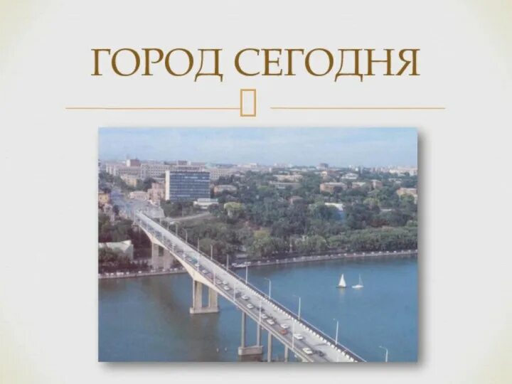 Ростов на дону языке. Ростов на дону надпись города. Ростов на дону языке. Ростов на дону языке. Ростов на дону языке.