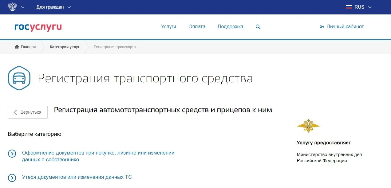 Ограничение постановки на учет. Через госуслуги. Госуслуги документы. Регистрация прицепа через госуслуги. Автомобиль через госуслуги.