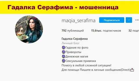 Серафиме инстаграм