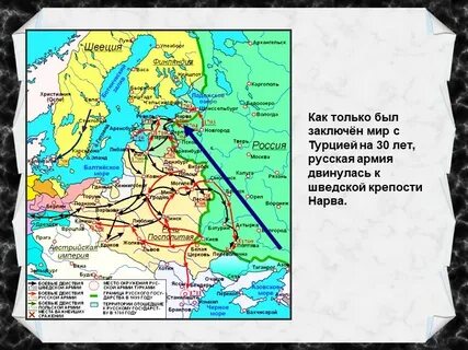 Швеция в 1700 году