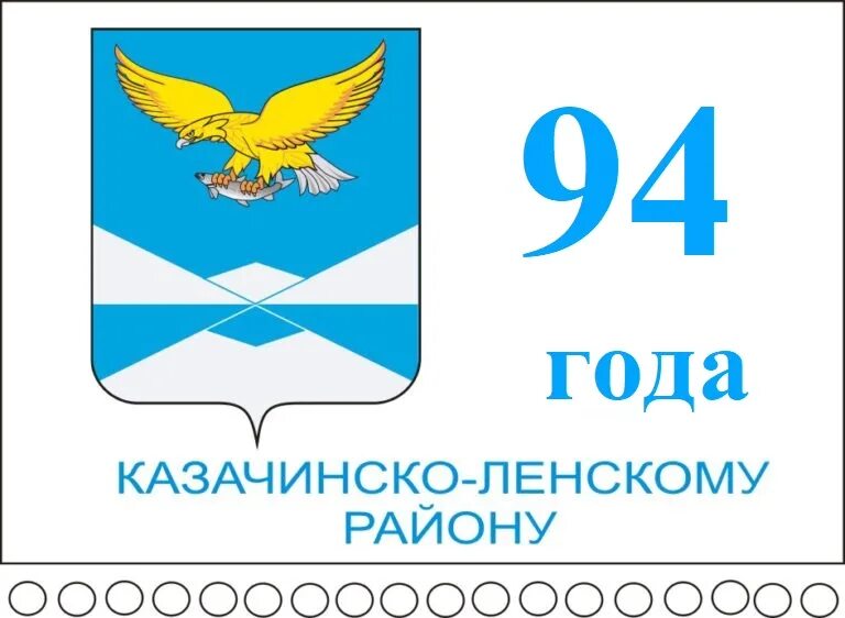 Казачинско-Ленский район. Казачинско-Ленский район Казачинское село. Казачинско-Ленский район достопримечательности. Администрация Казачинско-Ленского района.