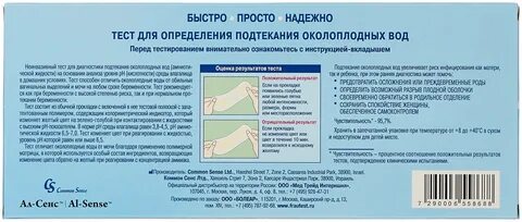 Тест на подтекание инструкция