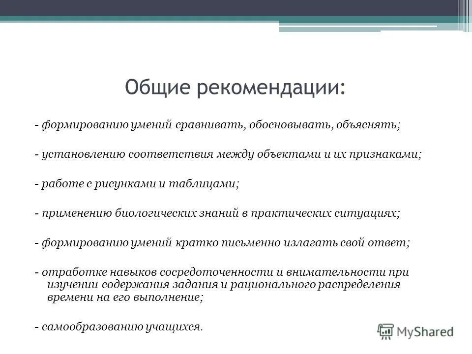 Сформированы рекомендации. Определить по факторам целесообразность формирования команды. Порядок формирования личного дела. Сформированы рекомендации. Сформированы рекомендации.