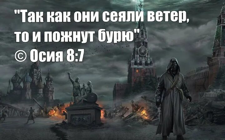 посеешь ветер пожнешь бурю библия. посеев ветер пожнешь бурю. кто сеет ветер тот пожнет бурю откуда. посеяли ветер пожали бурю. посеешь ветер пожнешь бурю библия.