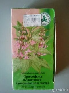 Чай от отеков ног