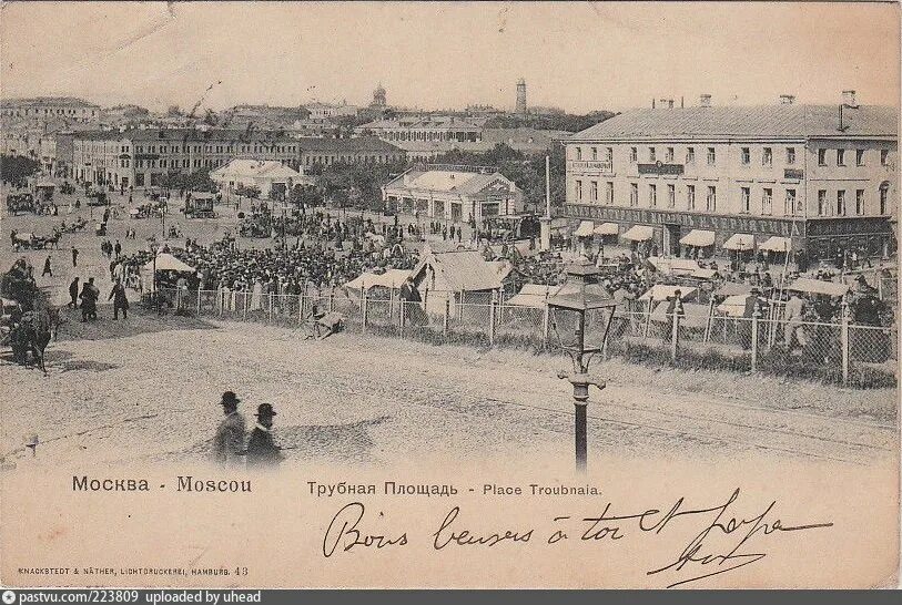 В москве на трубной площади краткое содержание