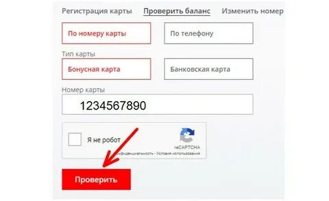 На кого зарегистрирована карта