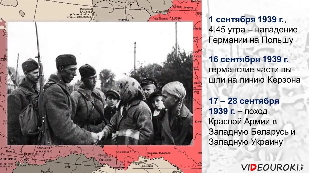 Германия 1939 год сентябрь. Освобождение Западной Украины 1939. 17 Сентября 1939 года. Красная армия в Польше 1939. Польский поход красной армии 1939.