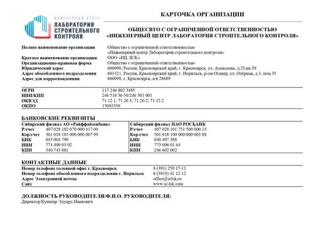 Окпо филиала