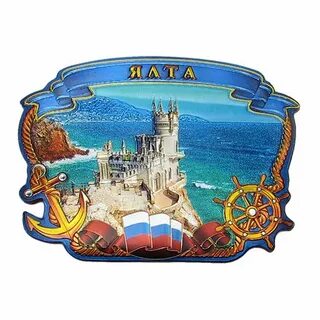 Магнитное ялта