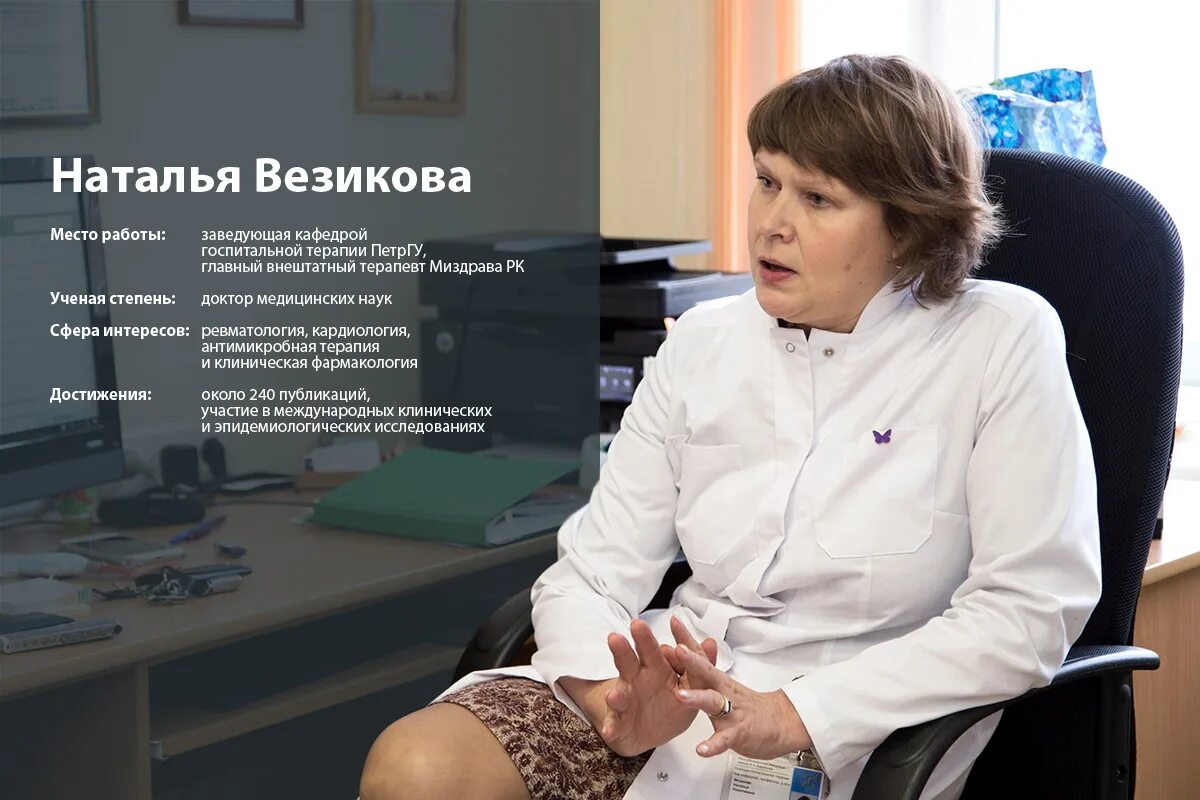 Главный детский ревматолог. Главный детский ревматолог москвы кто. Главный детский ревматолог. Главный детский ревматолог. Главный детский ревматолог.