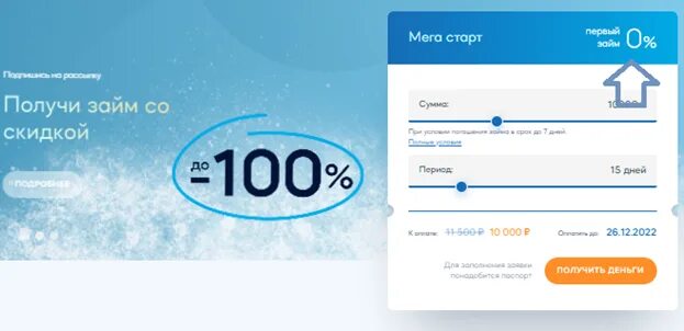 Joy money. Ооо мфк "джой мани". Джой мани почта. Joy money. Микрозайм логотип.