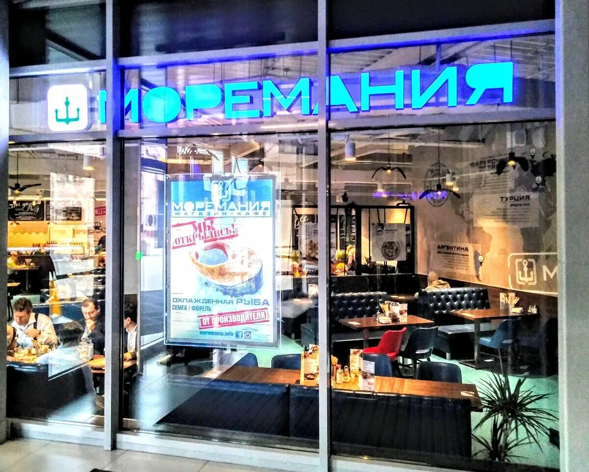 Moremania, restaurant, Krasnogorsk, Mezhdunarodnaya Street, 12 - Yandex Maps