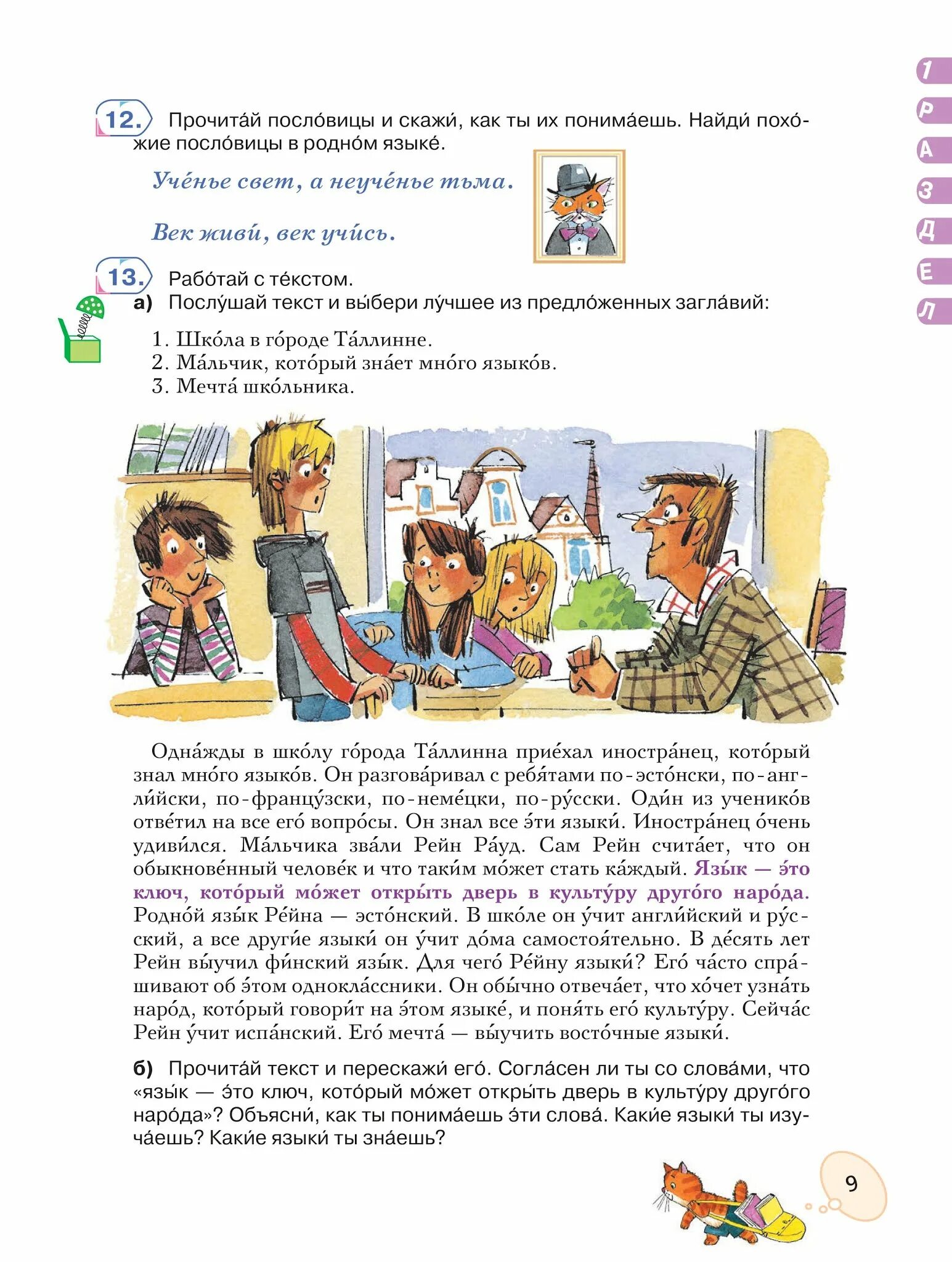 Пособие для иностранцев. Учебник русского языка для иностранцев. русский как иностранный учебник. книга русский язык для иностранцев. русский язык как иностранный для детей.