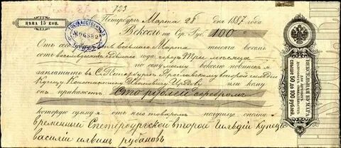 Купцы 2 гильдии