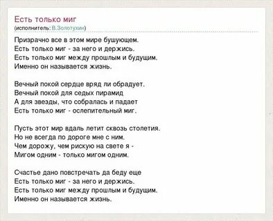 Между нами волки как будто залетают текст
