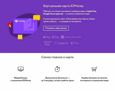 Как оформить виртуальную карту