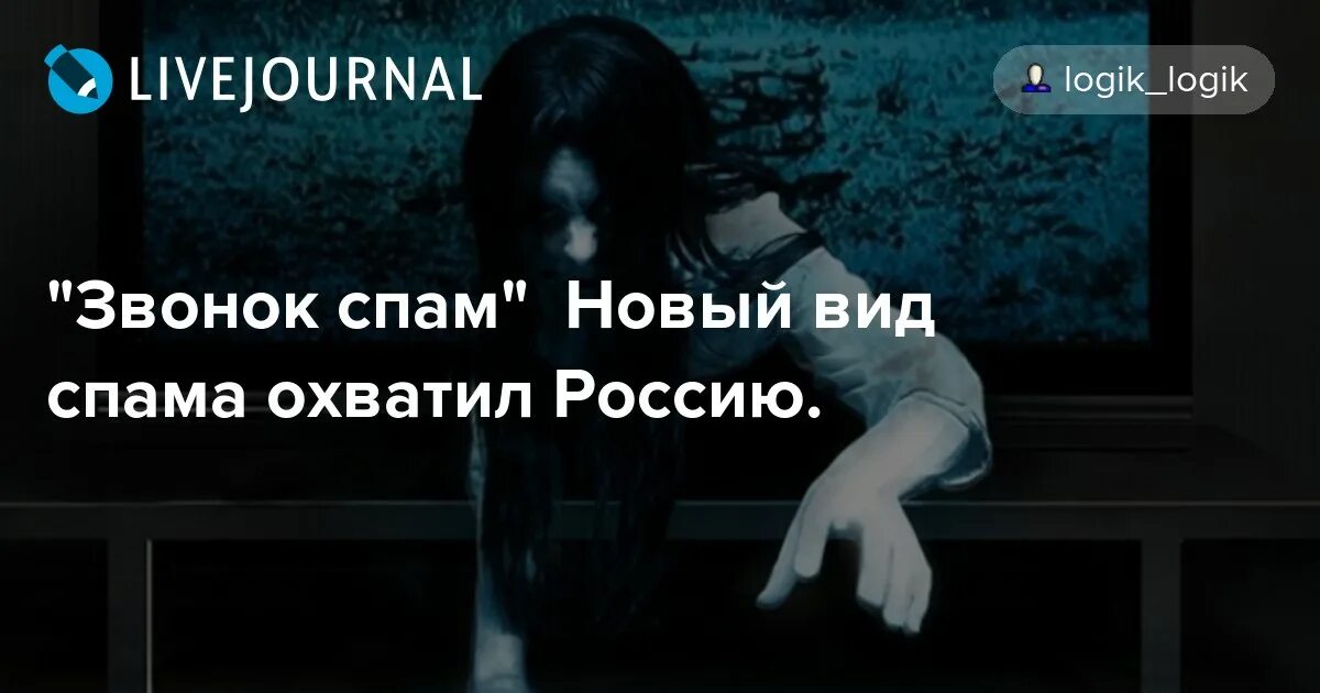 Спам звонок. Спам звонок на телефон. Подозрение на спам звонок. Спам звонки картинка.