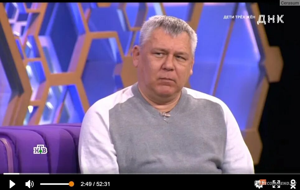 Ведущий программы дне