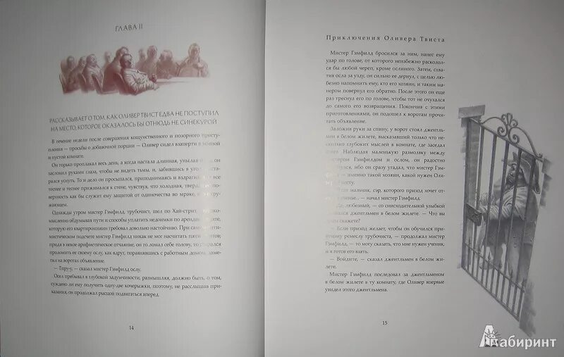 Оливер твист краткое содержание по главам. Приключения оливера твиста книга. ч диккенс приключения оливера твиста сколько страниц. сколько страниц в оливера твиста страниц книги приключения. оливер твист иллюстрации к книге.