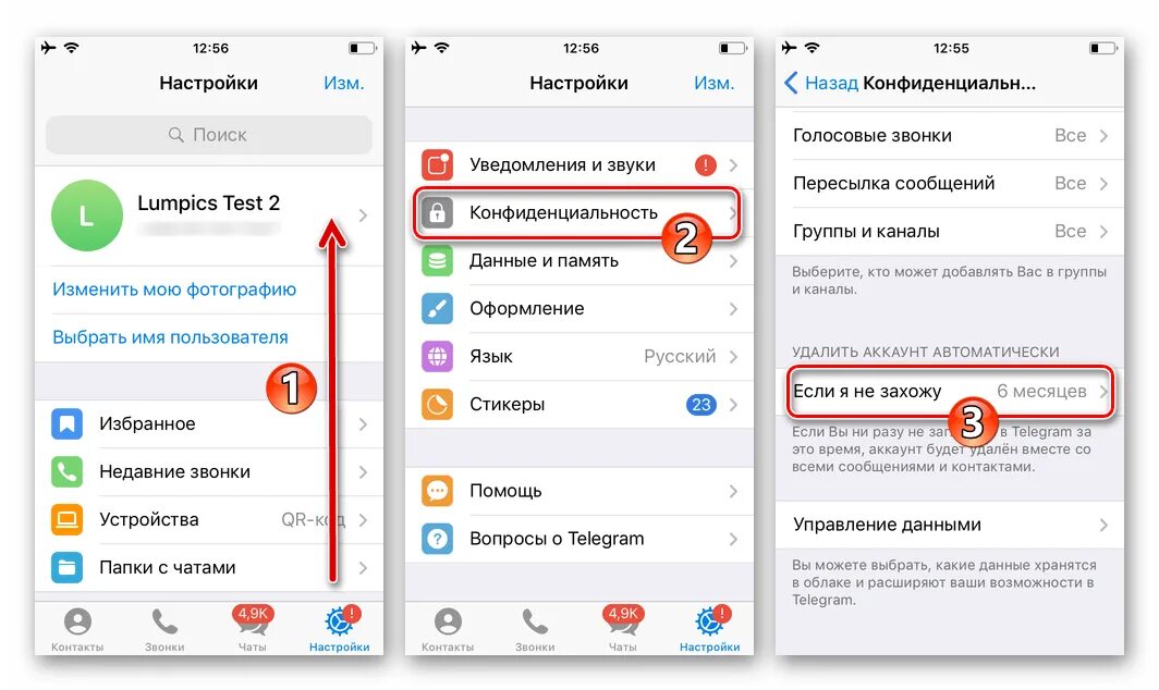 Как удалить аккаунт в телеграмме. Как удалитьакаунтвтелеграмме. Как удалить аккаунт в те. Как удалить аккаунт в телеграмме на айфоне. Как в телеге удалять сообщения