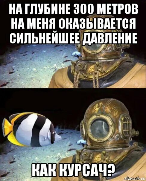Какое давление на глубине 3 метра. Давление на глубине. давление воды на глубине. давление под водой. давление под водой на глубине.