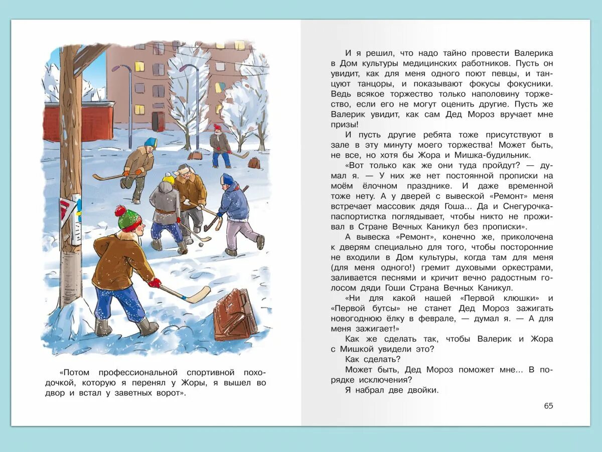 Алексин а.г. "в стране вечных каникул". Алексин в стране вечных каникул. В стране вечных каникул книга.