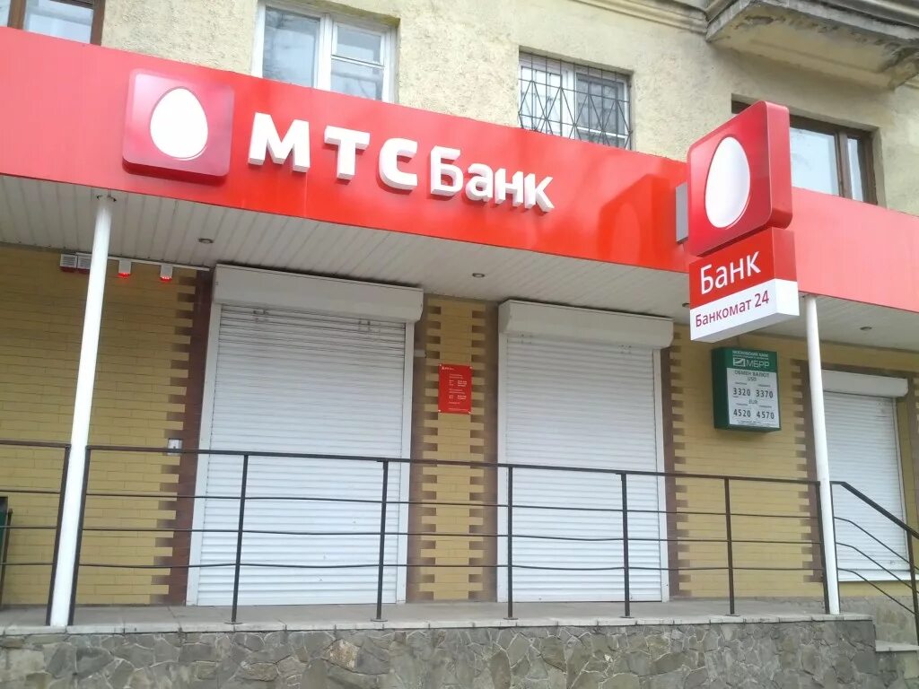 До скольки работает мтс. Мтс банк. мтс банк вывеска. офис мтс банка. мтс банк рязань.