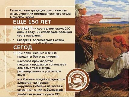 Вековые обычаи