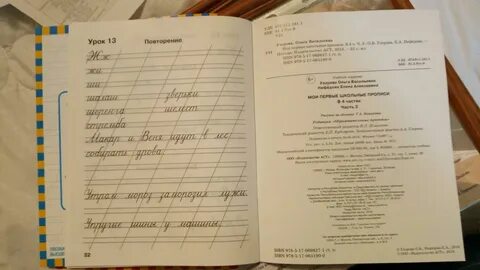 Чудо пропись 3 стр 26
