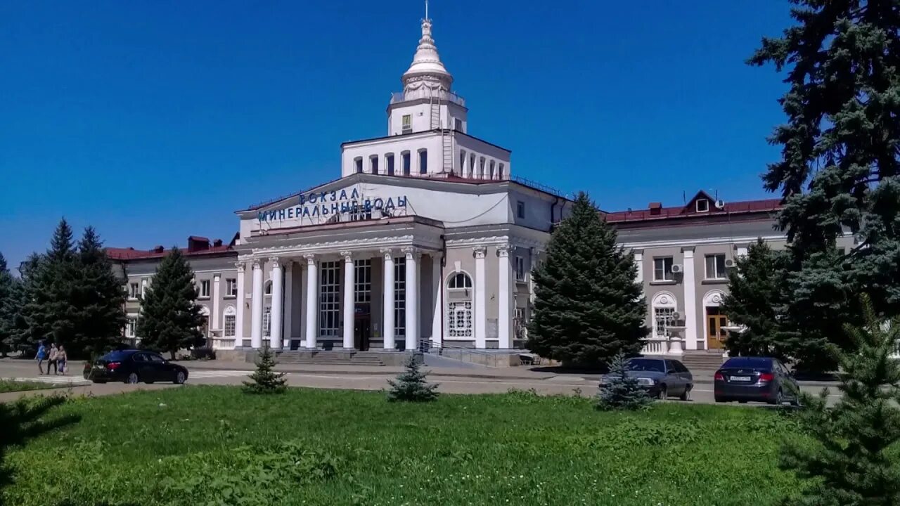 Минеральные воды вокзал ж/д. Минеральные воды вокзал достопримечательности. Город Минеральные воды ЖД вокзал. Вокзал Минеральные воды Ставропольский край. Мин воды прохладный