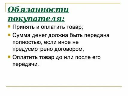 Можно передать обязанности по договору