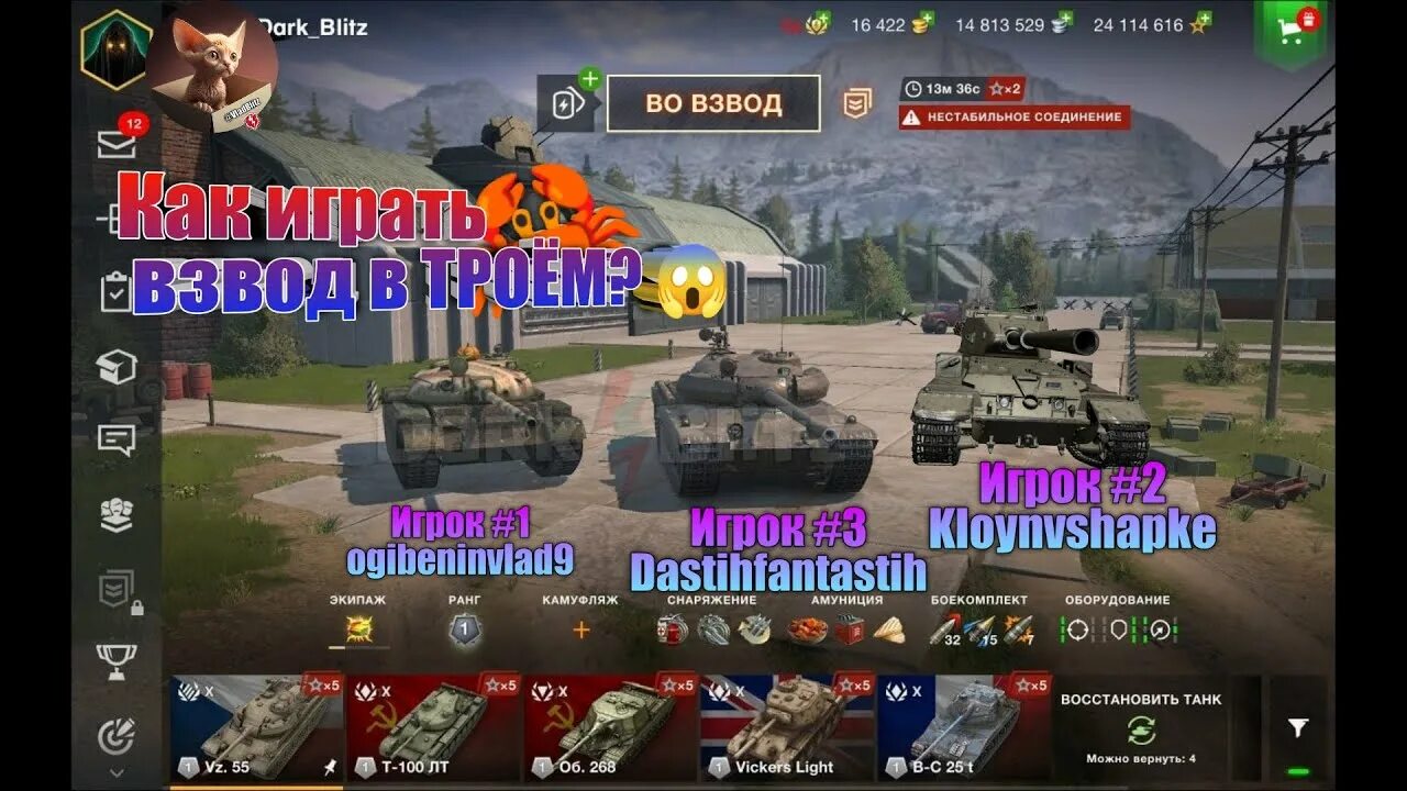 WOT Blitz взвод. Тройной взвод блиц. Го взвод вот блиц. Го взвод вот блиц Мем. Как играть во взводе