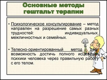 Основные положения методики
