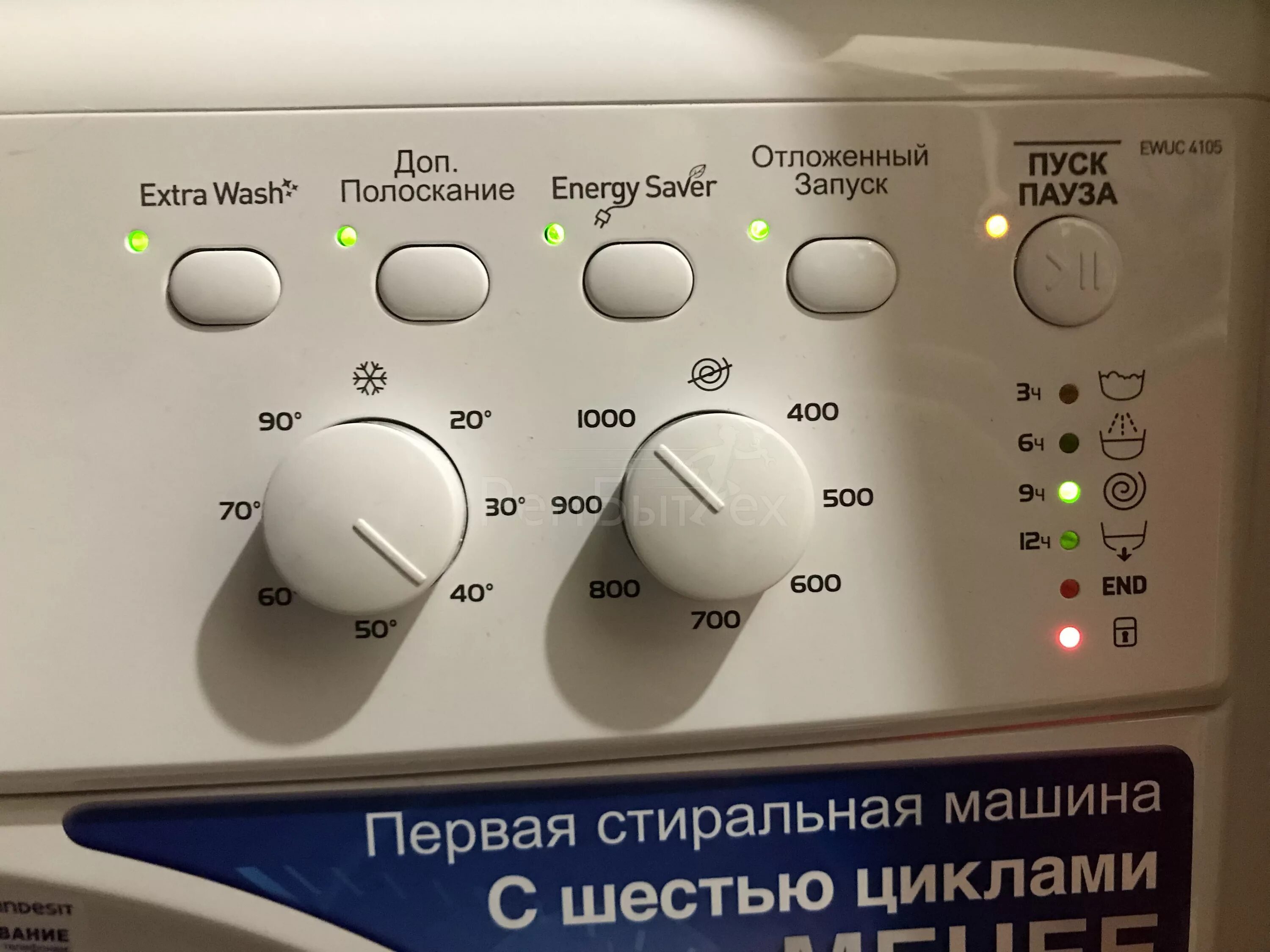 Индезит коды ошибок индикаторы. Индезит 4105 мигают индикаторы. индезит ewuc4105код ошибок.