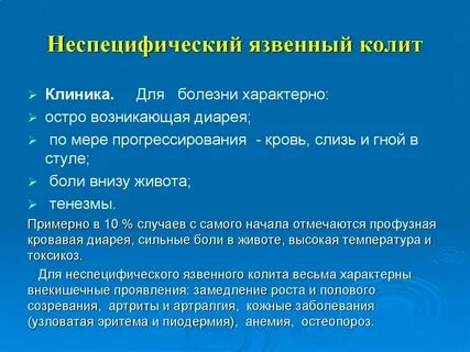 Колит лицо иголками