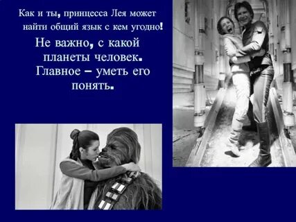 Трудно ли с вами найти общий язык