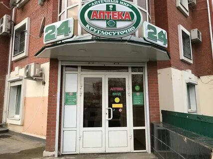 Аптечный мир
