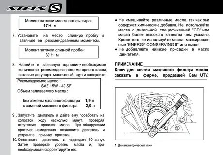 Момент затяжки вариатора