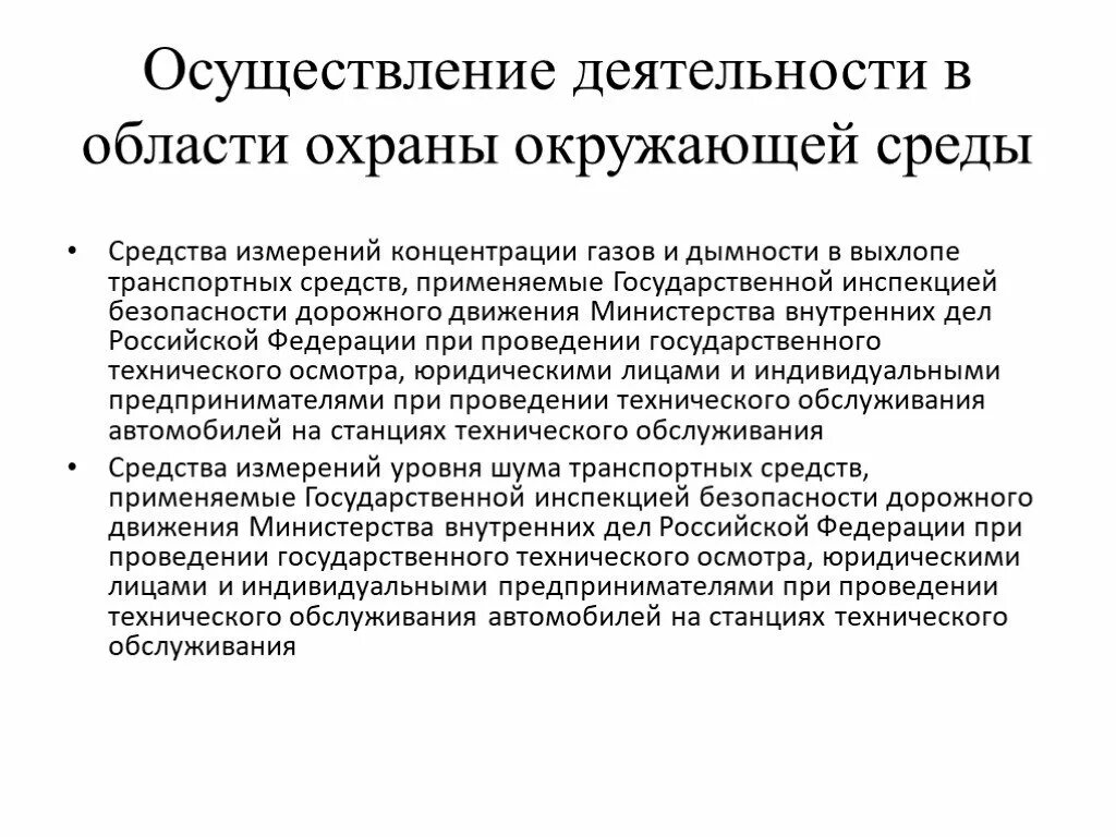 Правовая метрология. Основные документы по метрологии. Основные нормативные документы в сфере метрологии. Назовите основные нормативные документы в сфере метрологии. Правовые основы метрологии.