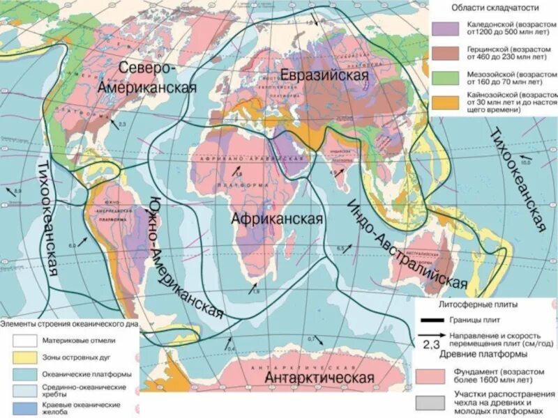 Тектоническая карта. Области складчатости. Карта тектонических поясов. Карта строения земной коры. Древняя североамериканская платформа